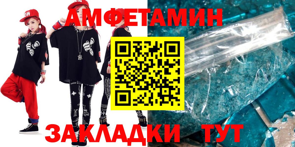АМФ Розовый Знаменск