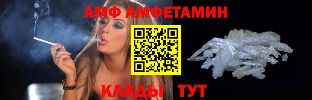 Амфетамин  АМФ Розовый  Вход с VPN  Знаменск 