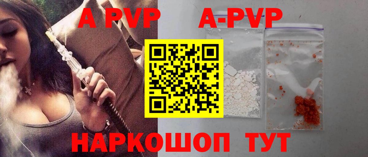 A PVP крисы CK  A-PVP крисы CK  Вход с VPN  где купить   Знаменск  Alfa_PVP Crystall 