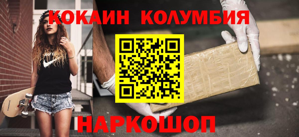 КОКАИН 99% Знаменск
