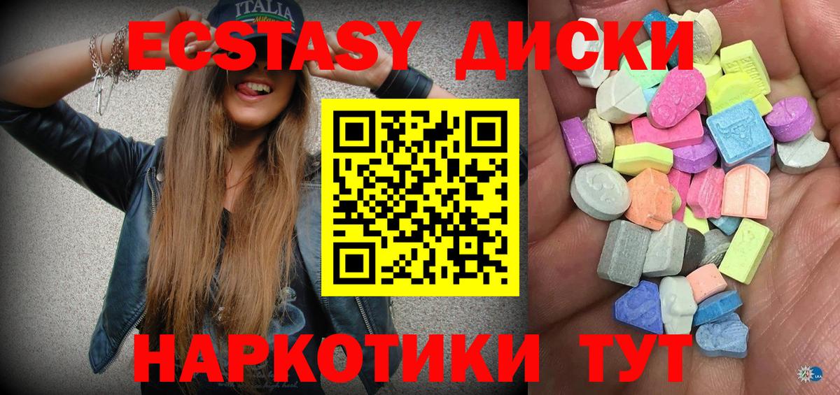Знаменск  закладка  Вход с VPN  Экстази TESLA 