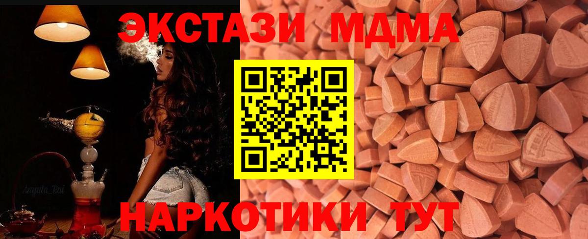 ЭКСТАЗИ таблы Знаменск