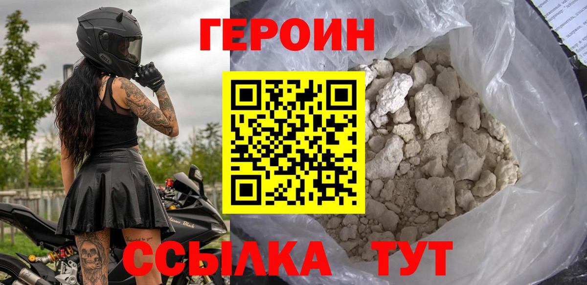 Знаменск  Героин  Вход с VPN  ГЕРОИН гречка 