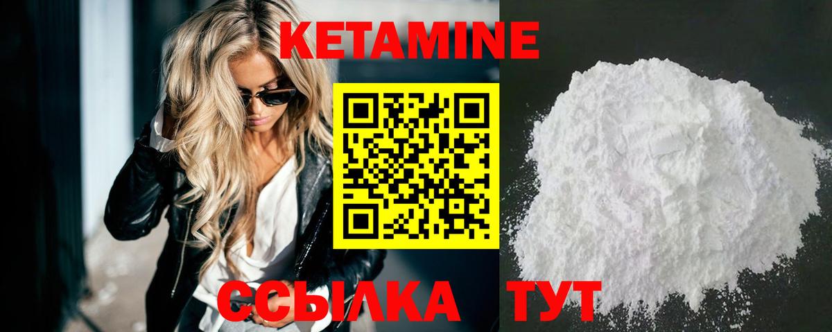 Знаменск  Кетамин ketamine  Вход с VPN  КЕТАМИН VHQ 