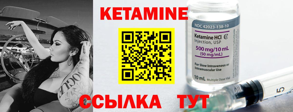 Кетамин VHQ Знаменск