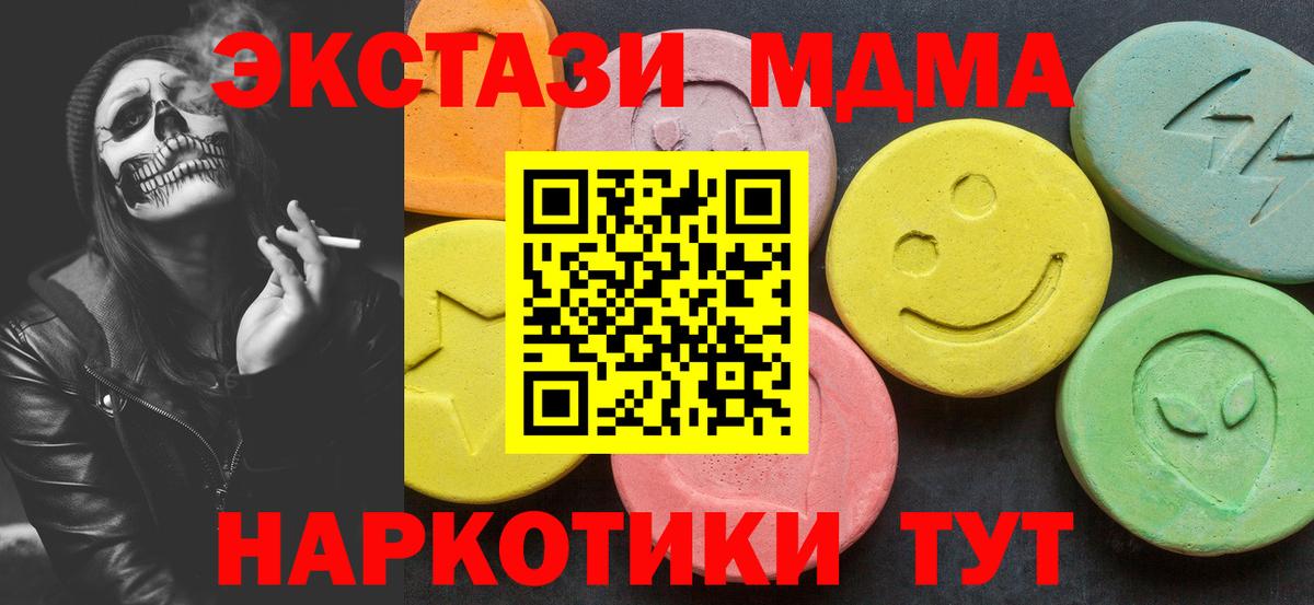 МДМА  MDMA Molly  Вход с VPN  Знаменск 