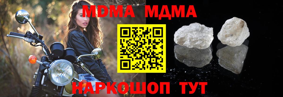 МДМА Molly Знаменск