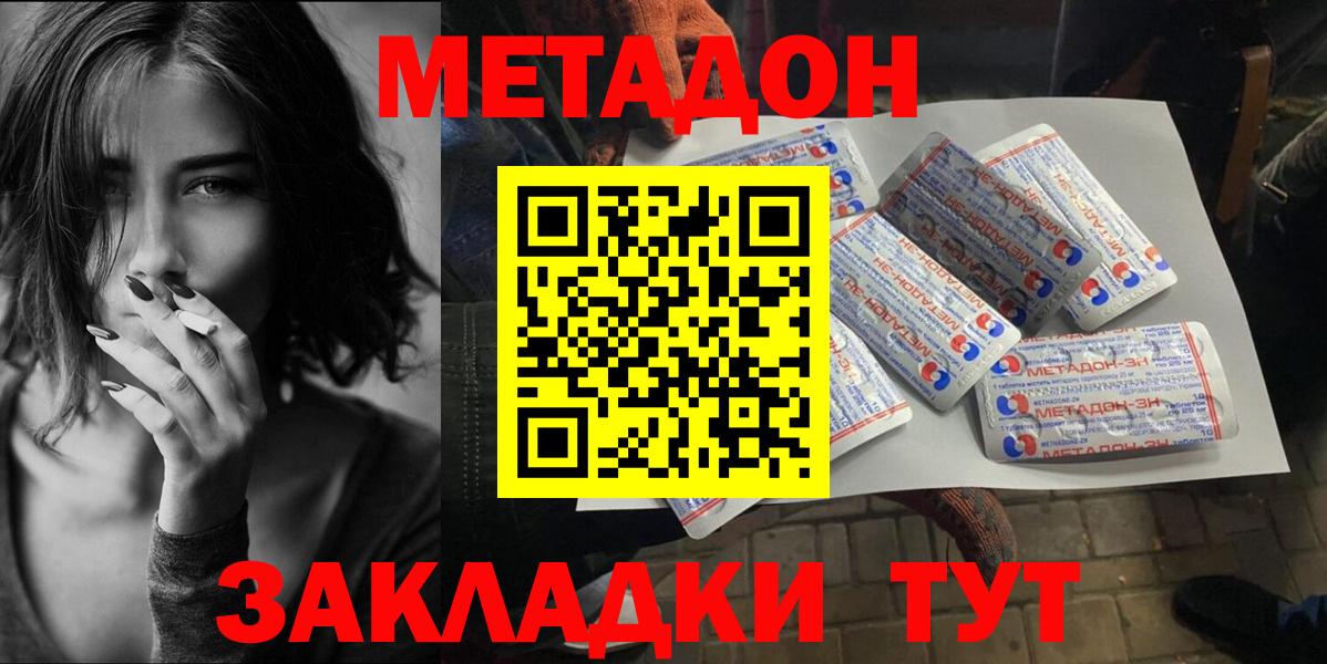 Знаменск  Метадон белоснежный  mega tor  Вход с VPN 