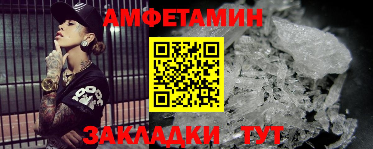 МЕТАМФЕТАМИН Methamphetamine  Вход с VPN  Знаменск 