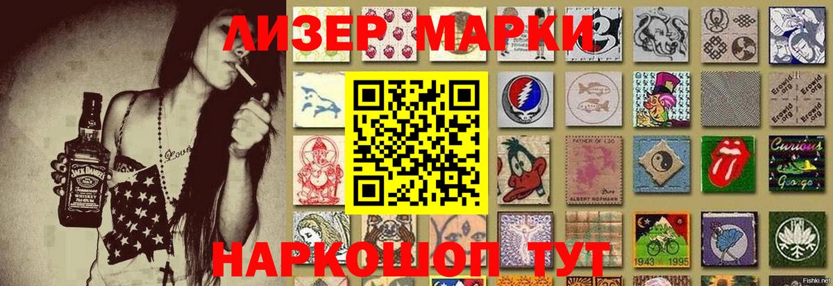 Знаменск  Марки 25I-NBOMe 1,5мг  Марки 25I-NBOMe  Вход с VPN  Марки 25I-NBOMe 1,5мг 