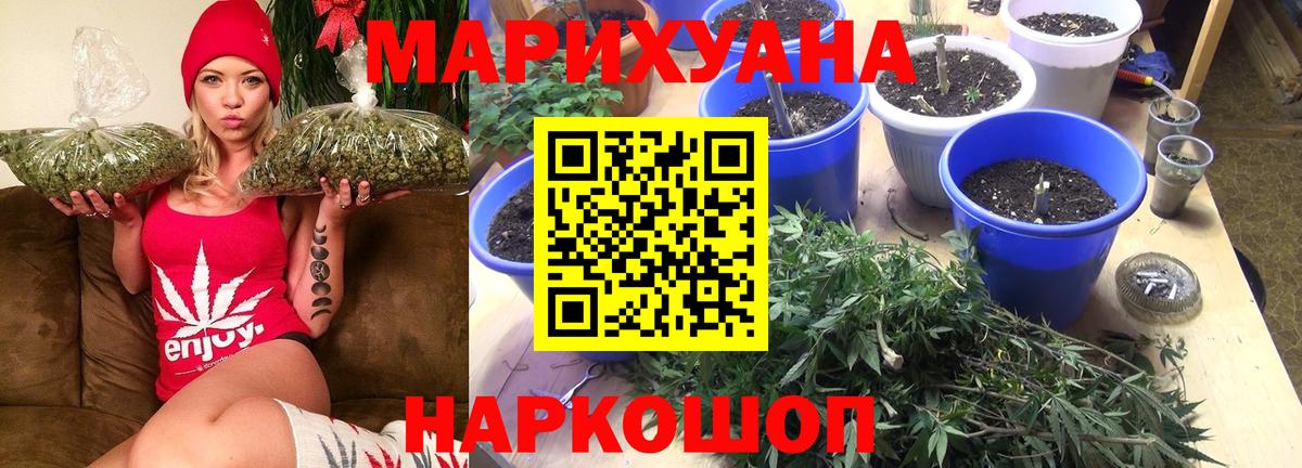Бошки Шишки сатива  Вход с VPN  Конопля MAZAR  Знаменск  Марихуана LSD WEED 